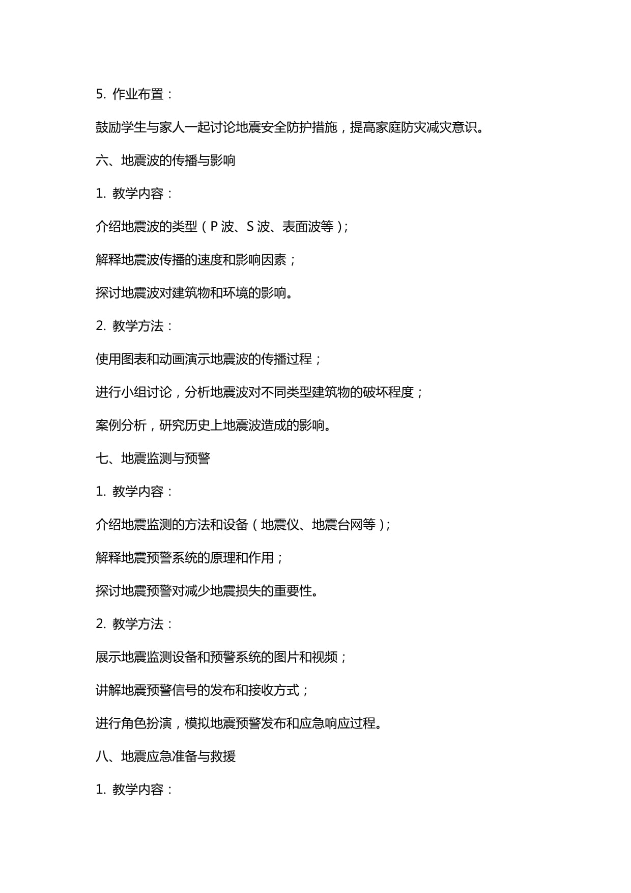 必赢中国防震减灾进矿区三方共筑煤矿地震安全“防护墙”(图1)