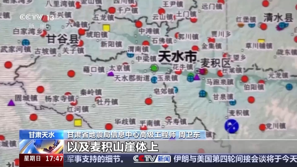 振动检测+模拟地震 麦积山石窟大规模地震监测台阵建成