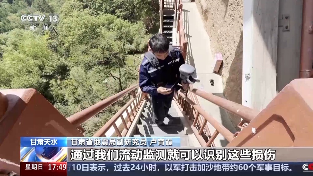 振动检测+模拟地震 麦积山石窟大规模地震监测台阵建成(图4)