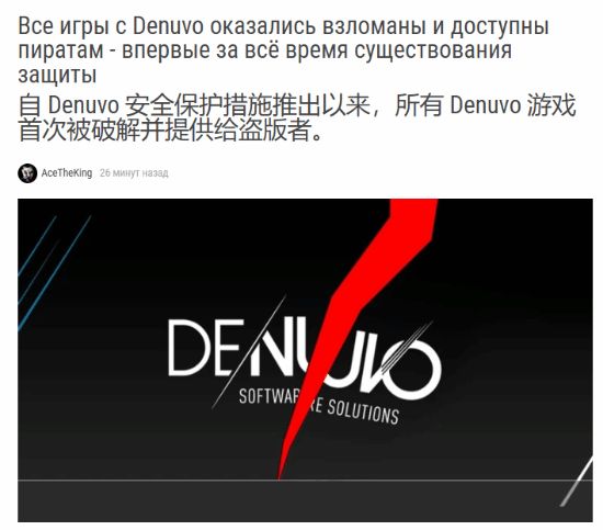 全线失守！Denuvo加密彻底崩盘所有D加密游戏已全部被破解(图3)
